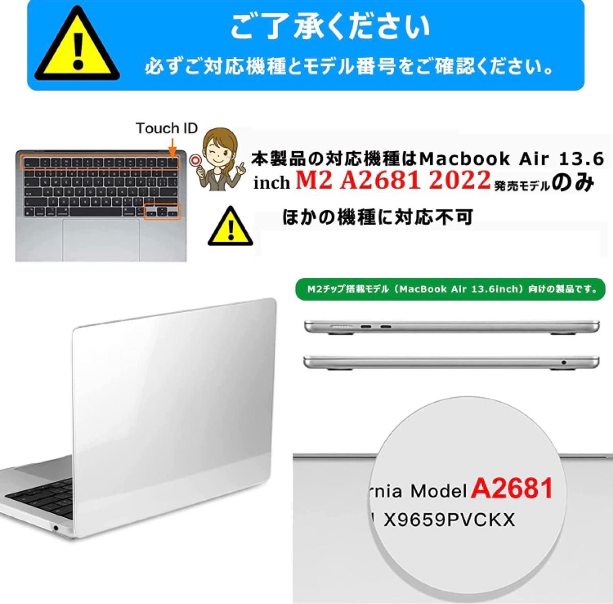 MacBook Air 13.6 インチ用 ケース 2022 A2681 モデル M2型 用 