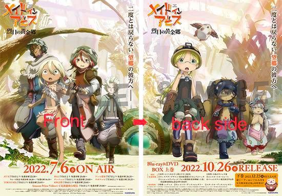 【NEW】メイドインアビス　Made in Abyss ポスター　烈日の黄金郷_画像1