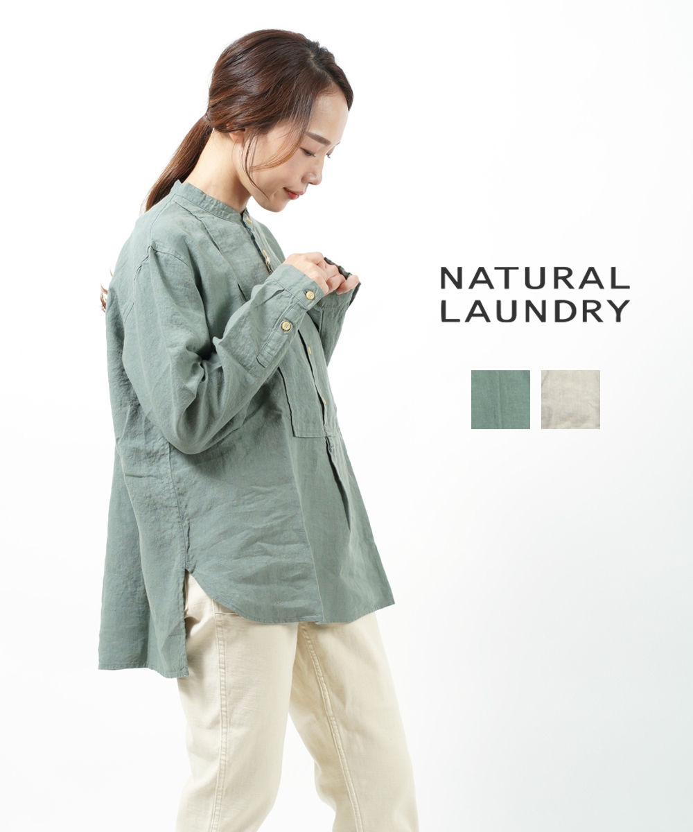 NATURALLAUNDRY フレンチリネン フロントパネルシャツ ブラウス サンドカラー clip.tab grin 麻100% ナチュラルランドリー