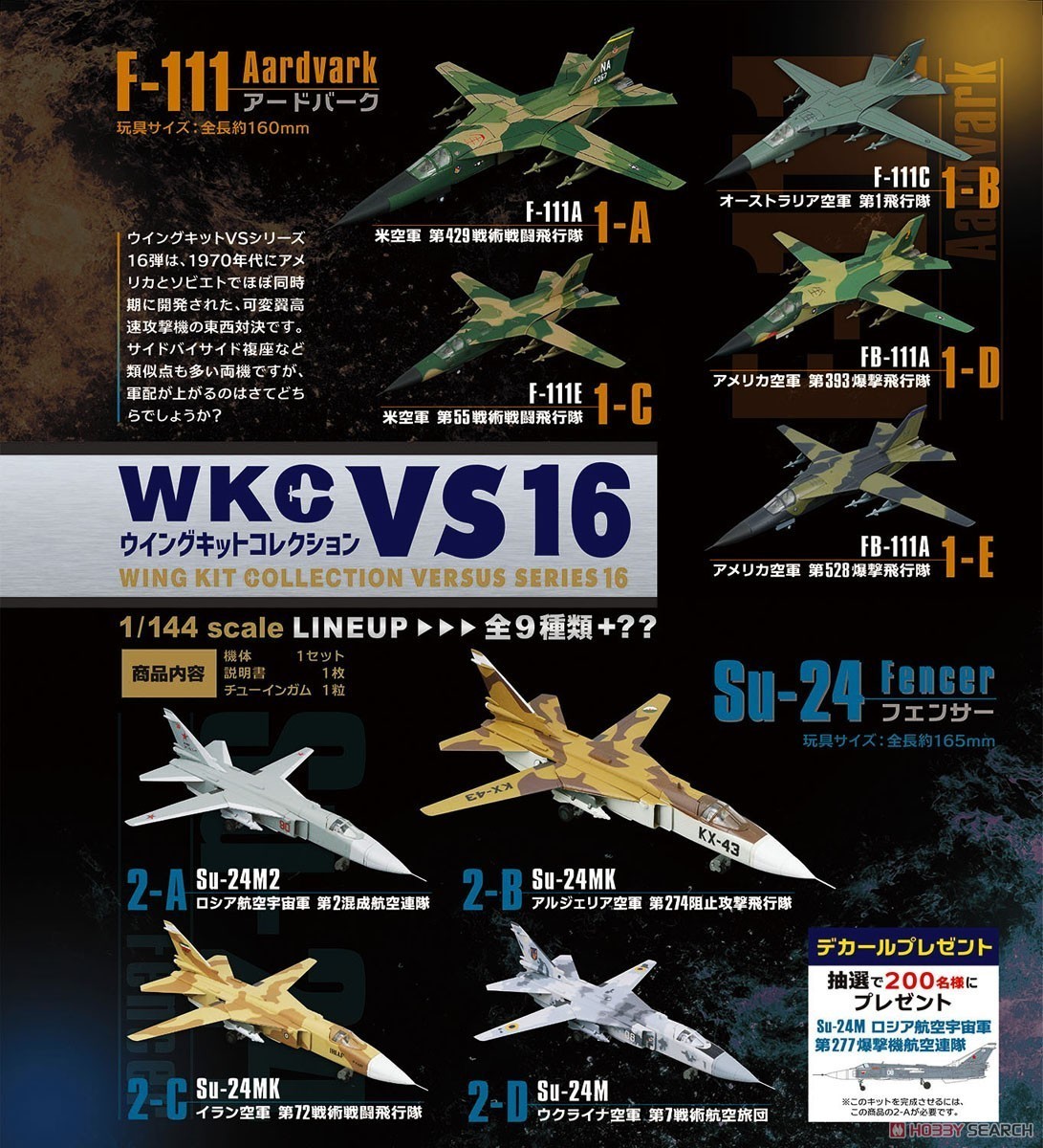 エフトイズ ウイングキットコレクション 1/144 vs16 フェンサー Su-24MK 2B アルジェリア空軍 第274阻止攻撃行隊 スホーイ F-toysの画像5