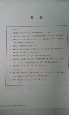 サピックス ＳＡＰＩＸ＊６年 小６＊算数／麻布 模擬入学試験問題・全３回 完全版＊２０２２年 最新版＊貴重_画像2