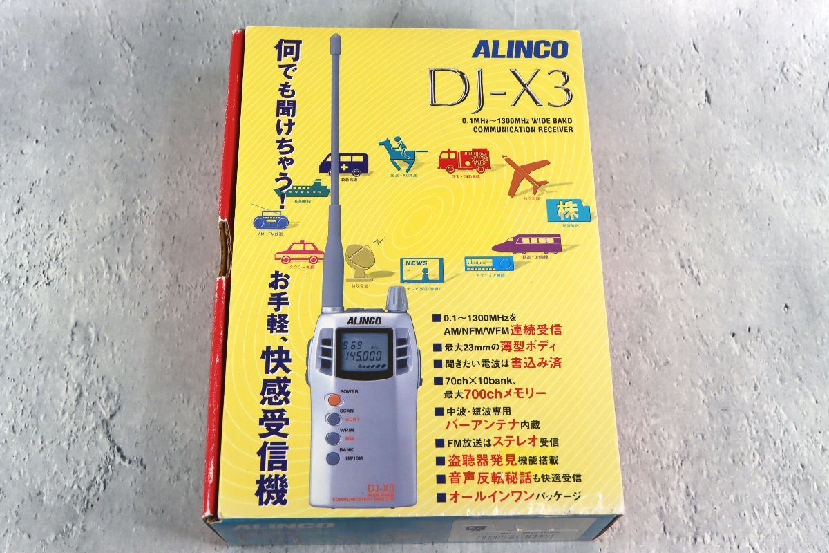 おすすめ ALINCO DJ-X3 広帯域受信機 agapeeurope.org