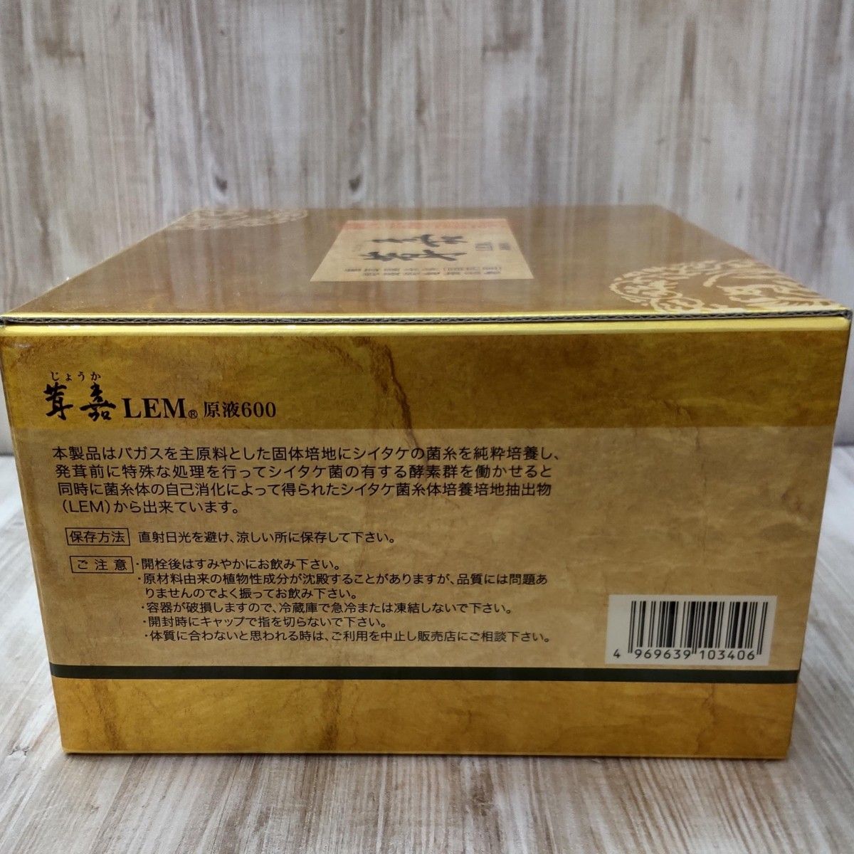 クリアランスセール 茸嘉(じょうか) LEM 原液3600、100ml×10本