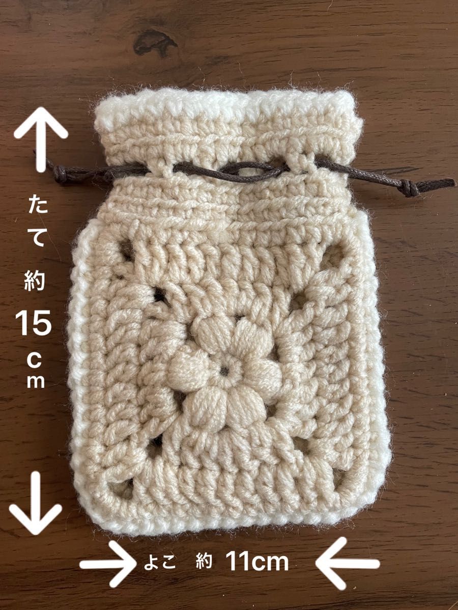 ハンドメイド　かぎ針編み　毛糸の巾着袋