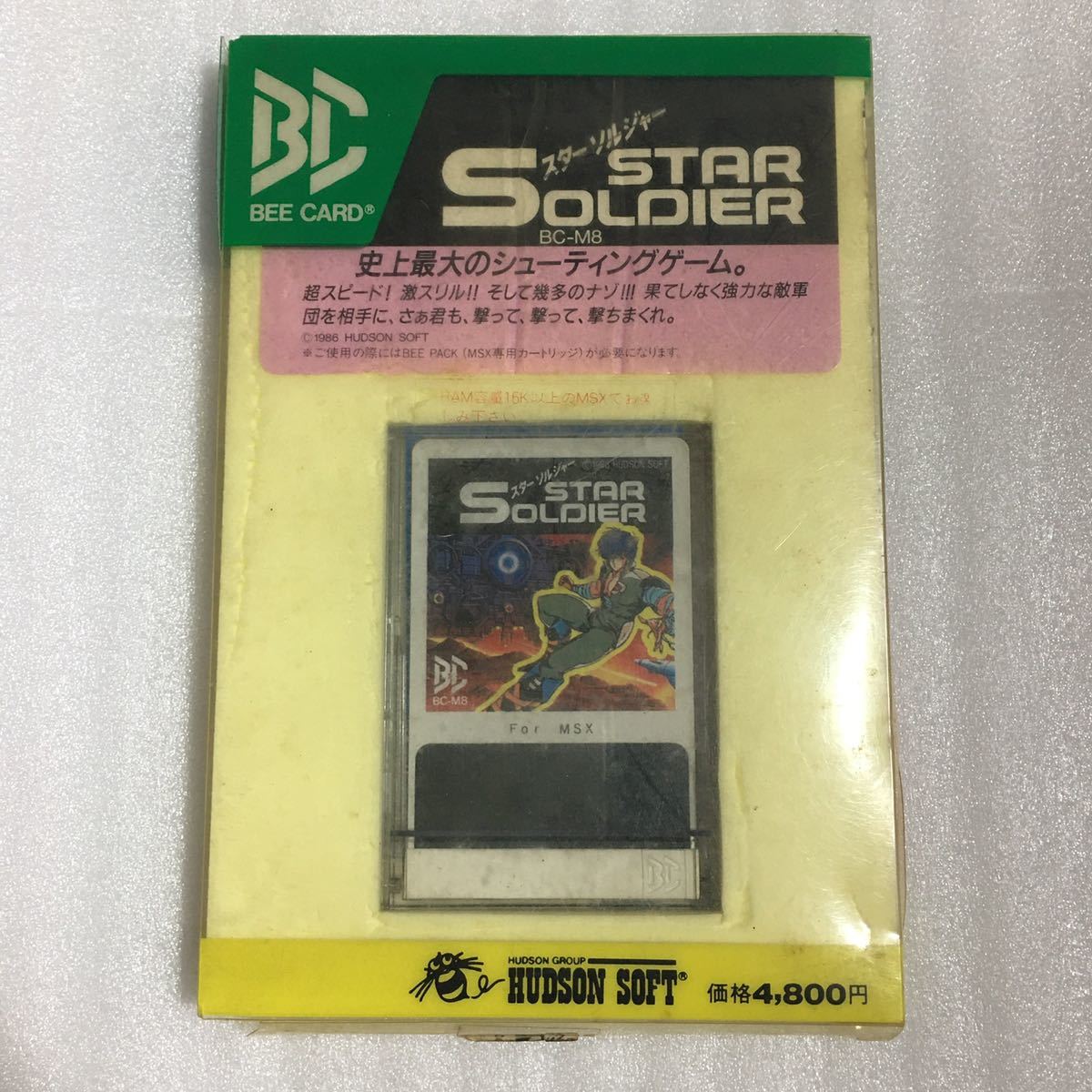 25％OFF】 MSX スターソルジャー CARD BEE MSX - fishtowndistrict.com