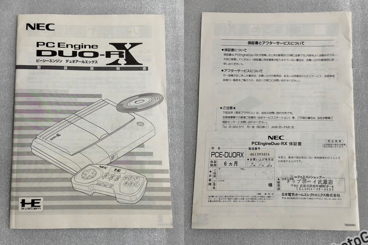 PC engine DUO-RX body 