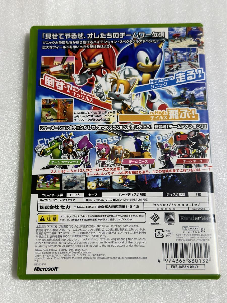 xbox Sonic hero z