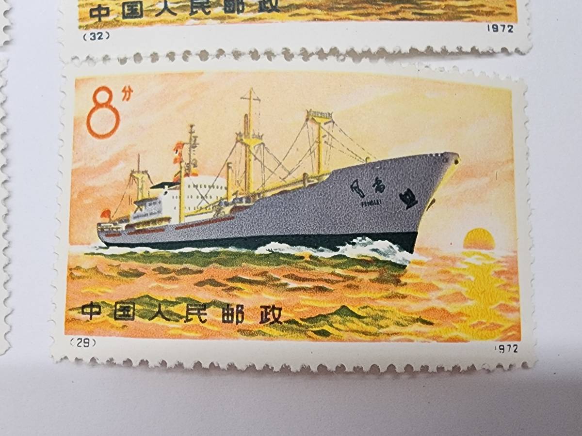 ファッションデザイナー レア品 中国切手 中国人民郵政 輪船 1972年 計