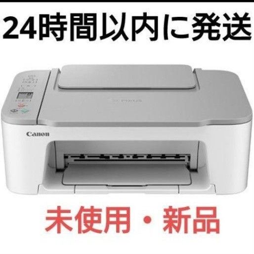 新品 CANON プリンター コピー機 印刷機 複合機 本体 純正インク 最新