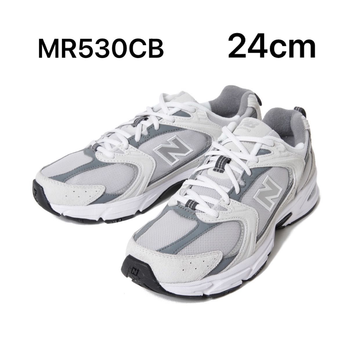 国内初の直営店 新品☆ニューバランス530☆24cm☆グレー グレー MR530 ...