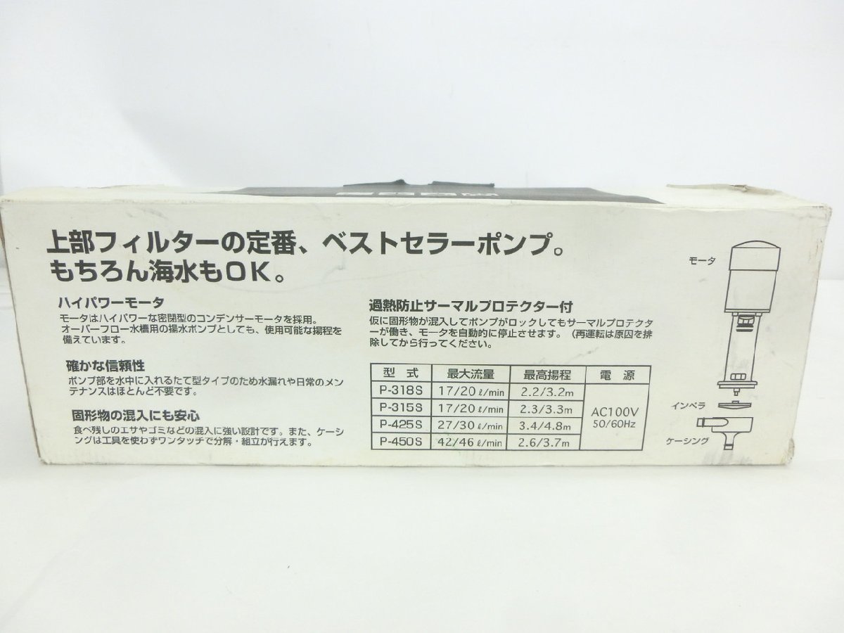【N-4018】Rei-sea Pump P-425S レイシーポンプ アクアリウム 水槽 通電確認済 現状品【千円市場】_画像8