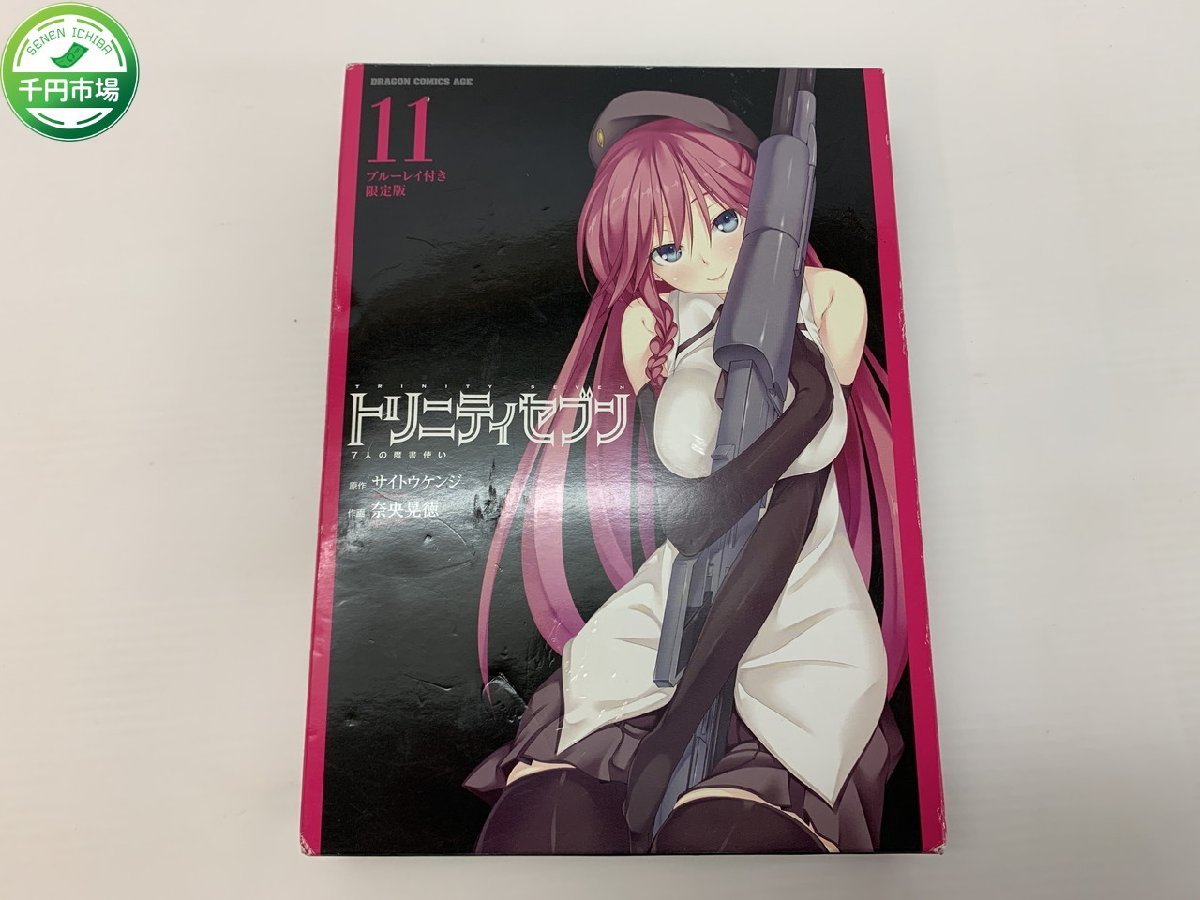 Yahoo!オークション - 【NA-2251】トリニティセブン 11巻 Yahoo!オークション - 【NA-2251】トリニティセブン 11巻