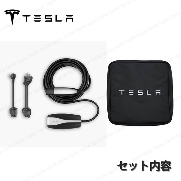 新品・未開封品】純正品 TESLA GEN2 モバイルコネクターセット 新品・未開封品】純正品 TESLA GEN2 モバイルコネクターセット