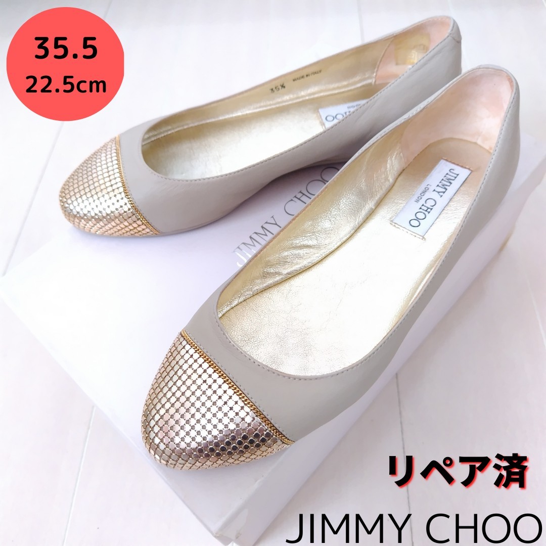 JIMMY CHOO♥️フラットシューズパイソン 星形スタッズ