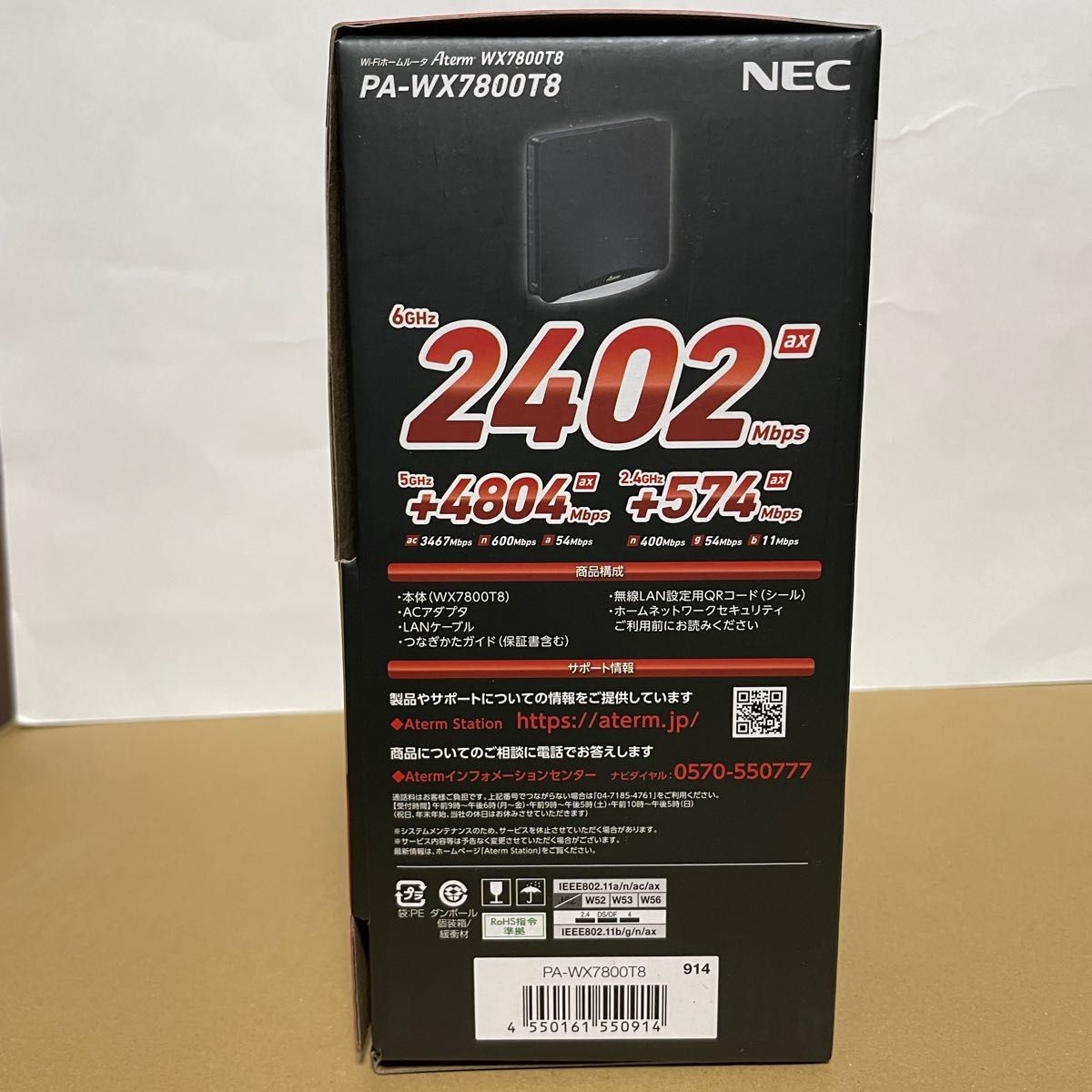 新品未開封】NEC エヌイーシー Aterm PA-WX7800T8 Wi-Fiルーター Wi-Fi