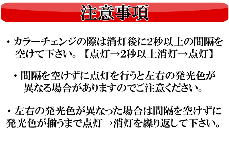 フリード GB5 GB6 GB7 GB8 GB3 GB4 ライフ JC1 JC2 LED フォグランプ イエロー ホワイト カラーチェンジ H8 H11 H16 2色 切り替え 車検対応_画像9