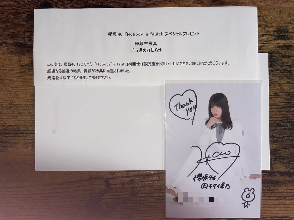 櫻坂46 田村保乃 直筆サイン入りリフレクターキーホルダー - タレント