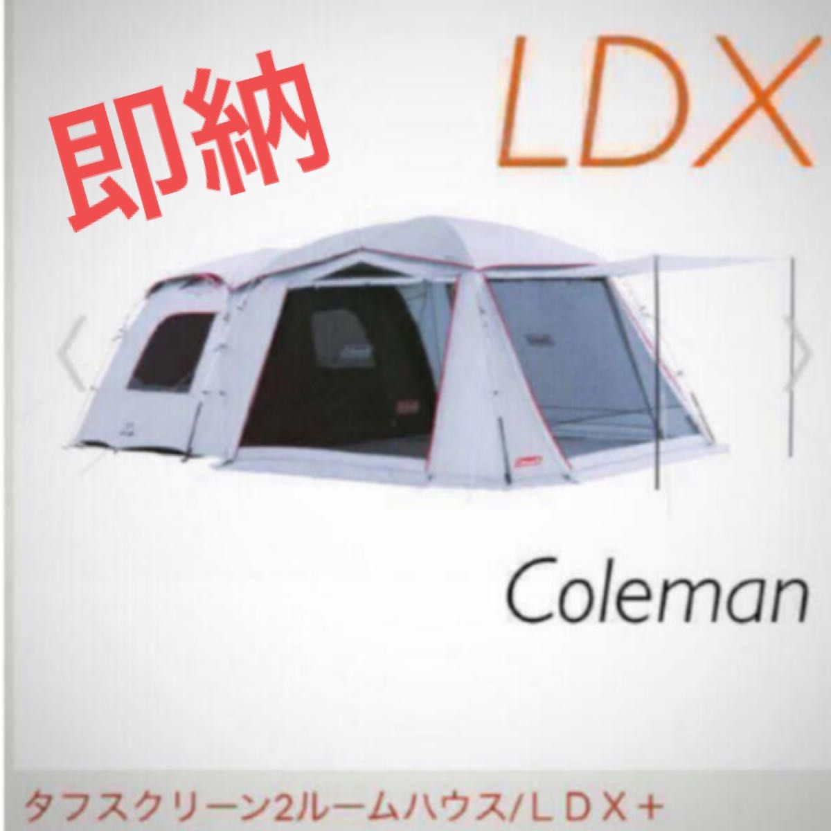 即納特典付き オリーブ コールマン コールマン タフスクリーン2ルーム
