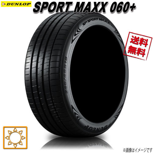 激安通販販売 サマータイヤ 送料無料 ダンロップ SP SPORT MAXX 060+ 