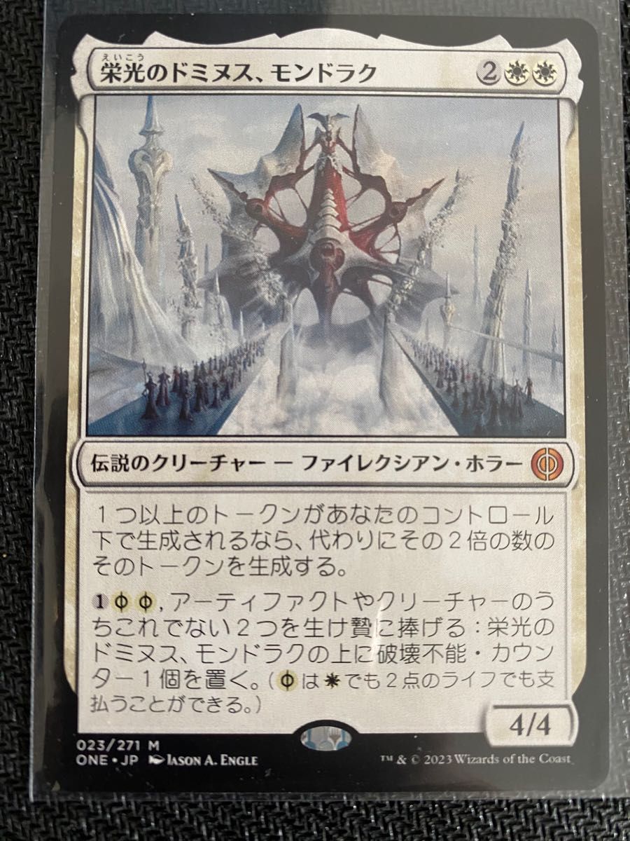 MTG 栄光のドミヌス モンドラク 通常 1枚 ボーダーレス 1枚 MTG 栄光のドミヌス モンドラク 通常 1枚 ボーダーレス 1枚