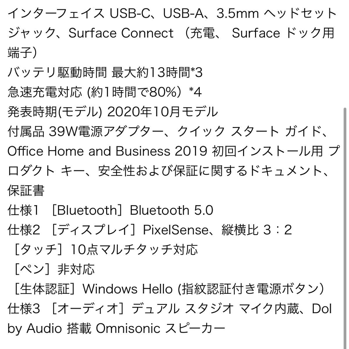 マイクロソフト(Microsoft) Surface Laptop Go THJ-00020 [プラチナ