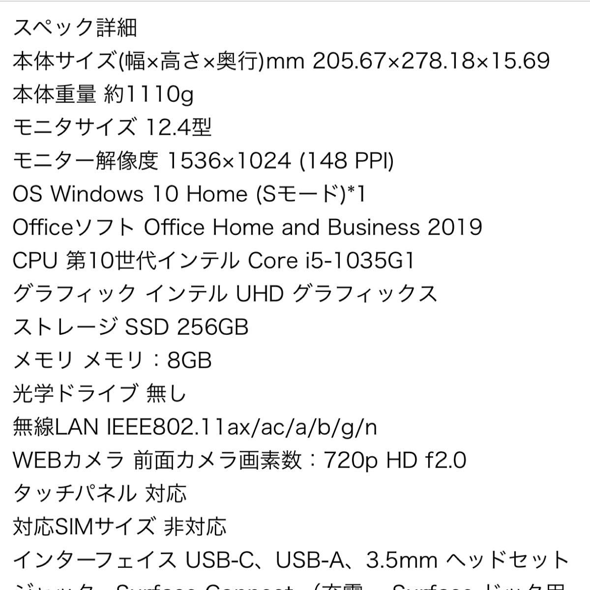 Microsoft - 最終値下げ00020 Surface Laptop Go プ…の+mu-8.com