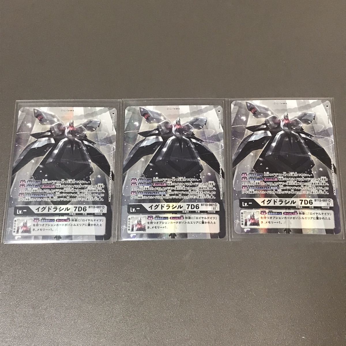 デジモンカードゲーム VSロイヤルナイツ BT13 P-SR パラレル