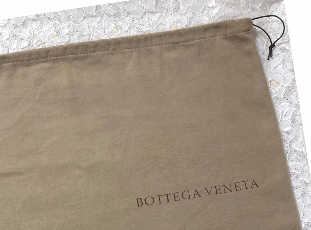 ボッテガヴェネタ 「BOTTEGA VENETA」バッグ保存袋 (1906) 正規品 付属品 内袋 布袋 巾着袋 布製 起毛生地 ライトブラウン  68×47cm 特大