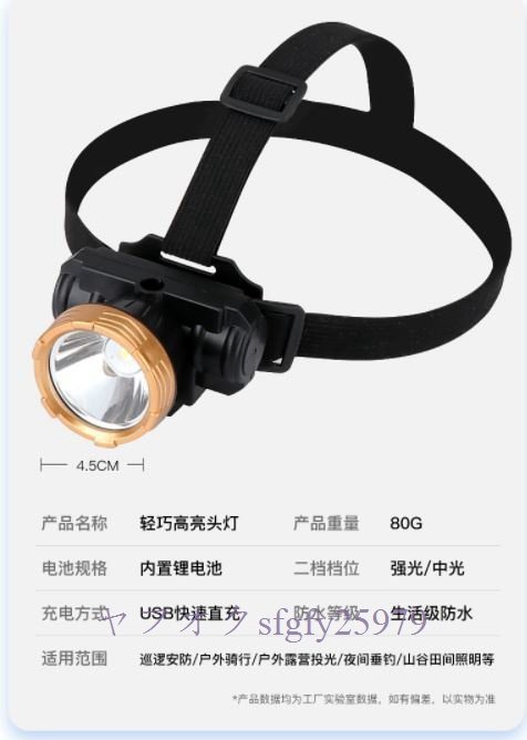 A422C☆新品Led強力なヘッドランプ防水サーチライト釣りハイキング充電式屋外照明_画像7