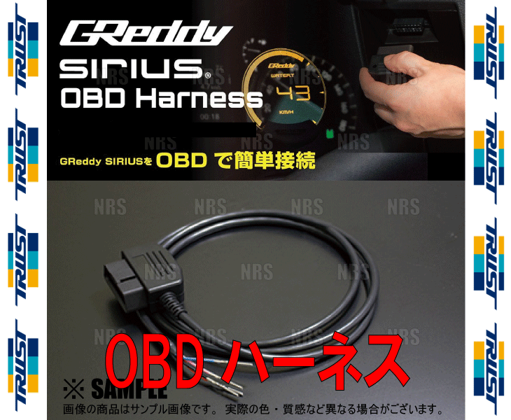 良質 TRUST トラスト シリウス OBDハーネス (ISO CAN) トレジア