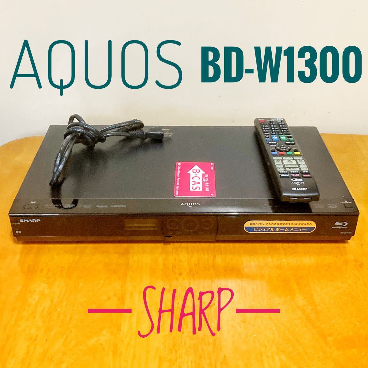 SHARP シャープ AQUOS Blu-ray ブルーレイレコーダー HDD 1TB（1000GB