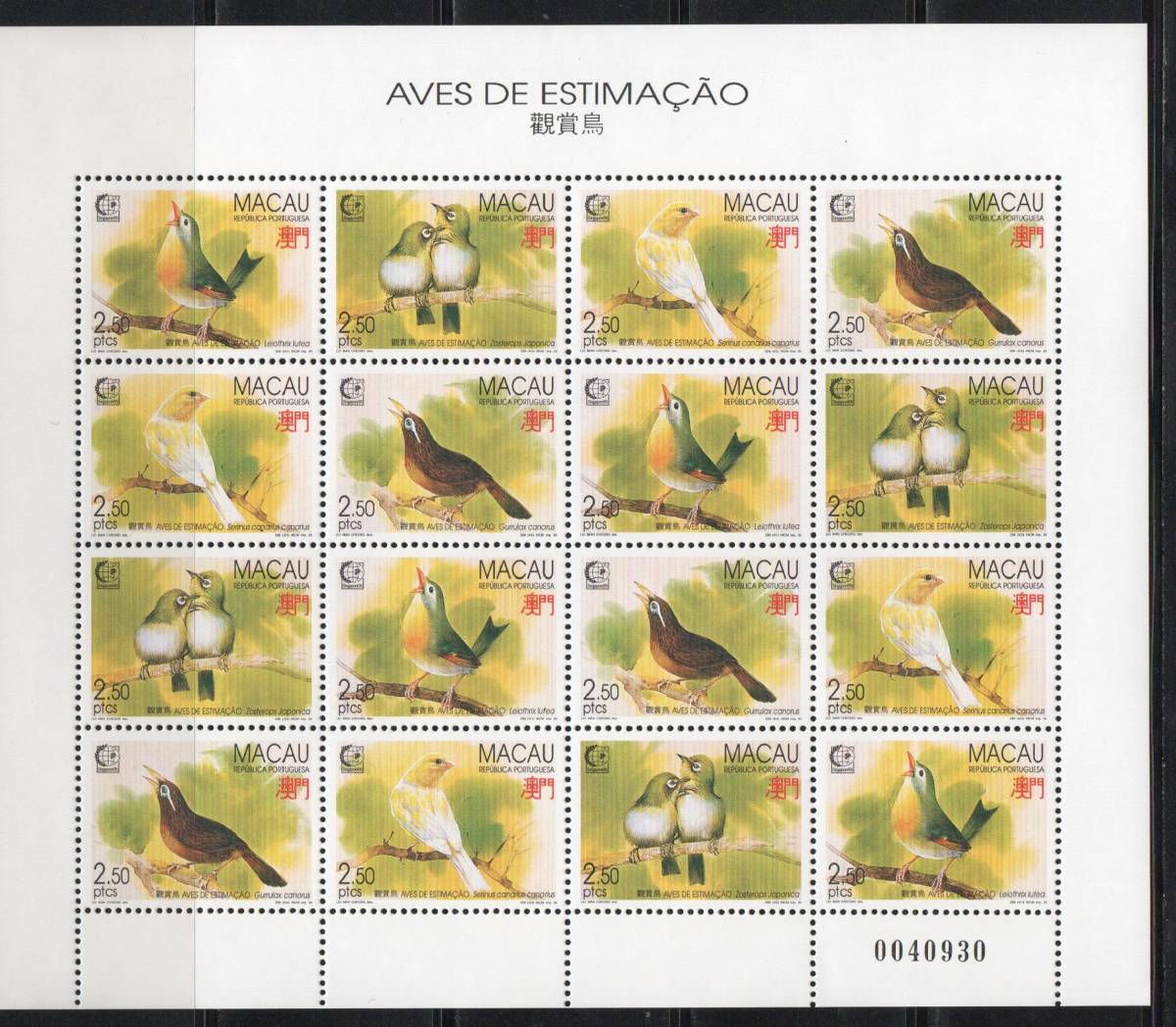 《n-915》ポルトガル領マカオ / 1995年9月1日・鑑賞鳥（４種）　フルシート_画像1