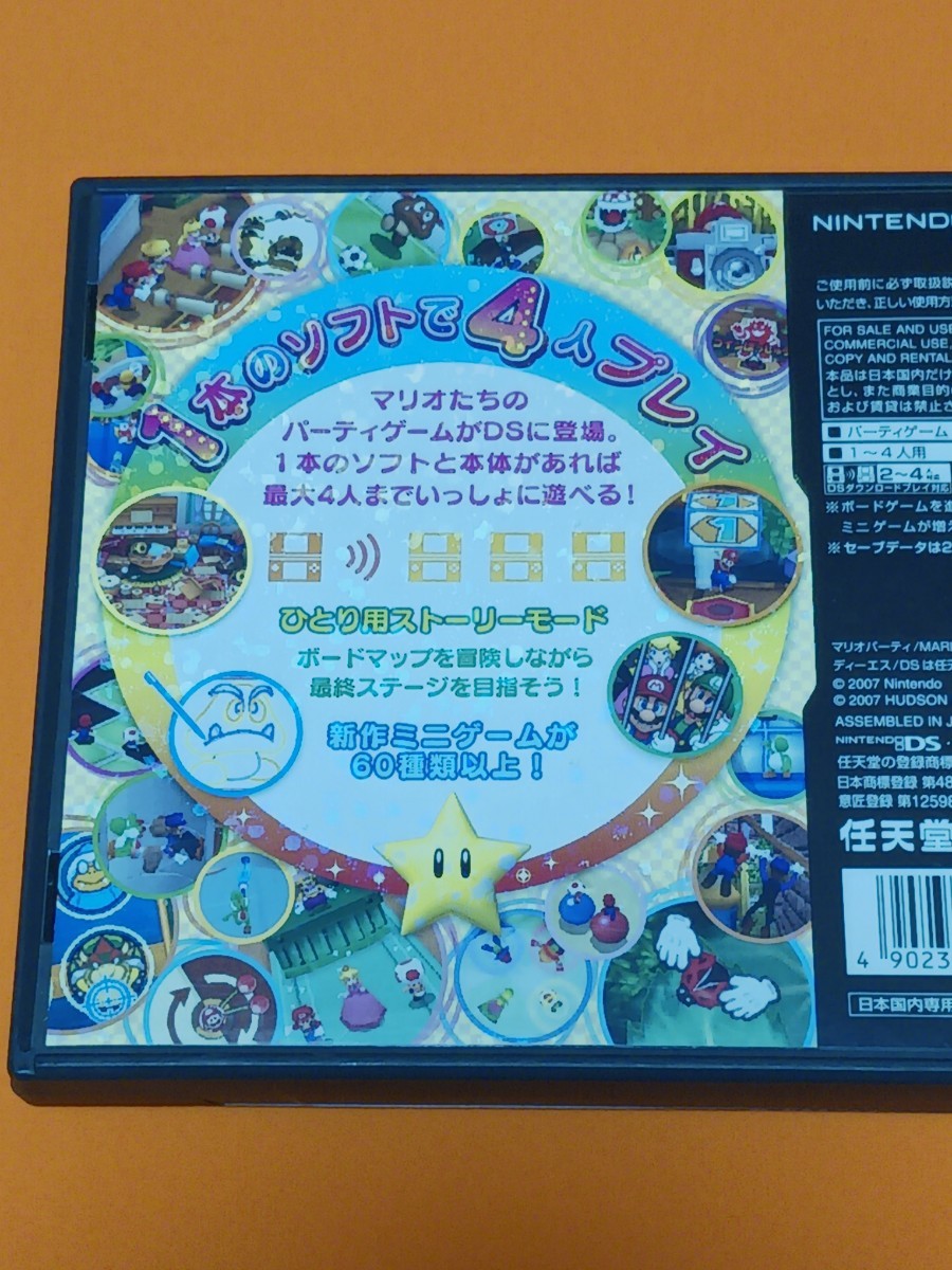 Nintendo DS マリオパーティDS 【管理】Y3c98