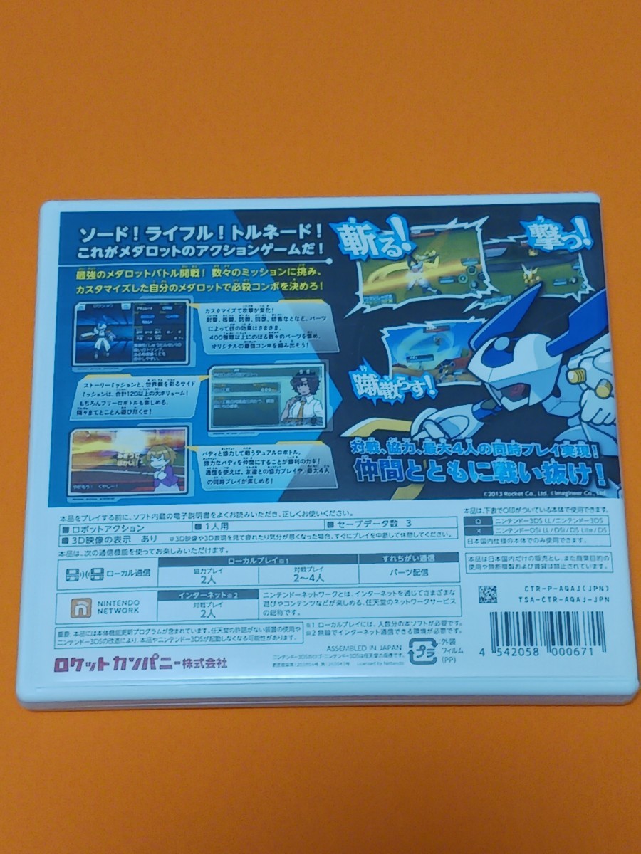 Nintendo 3DS メダロットDUAL クワガタVer.【管理】Y3c281