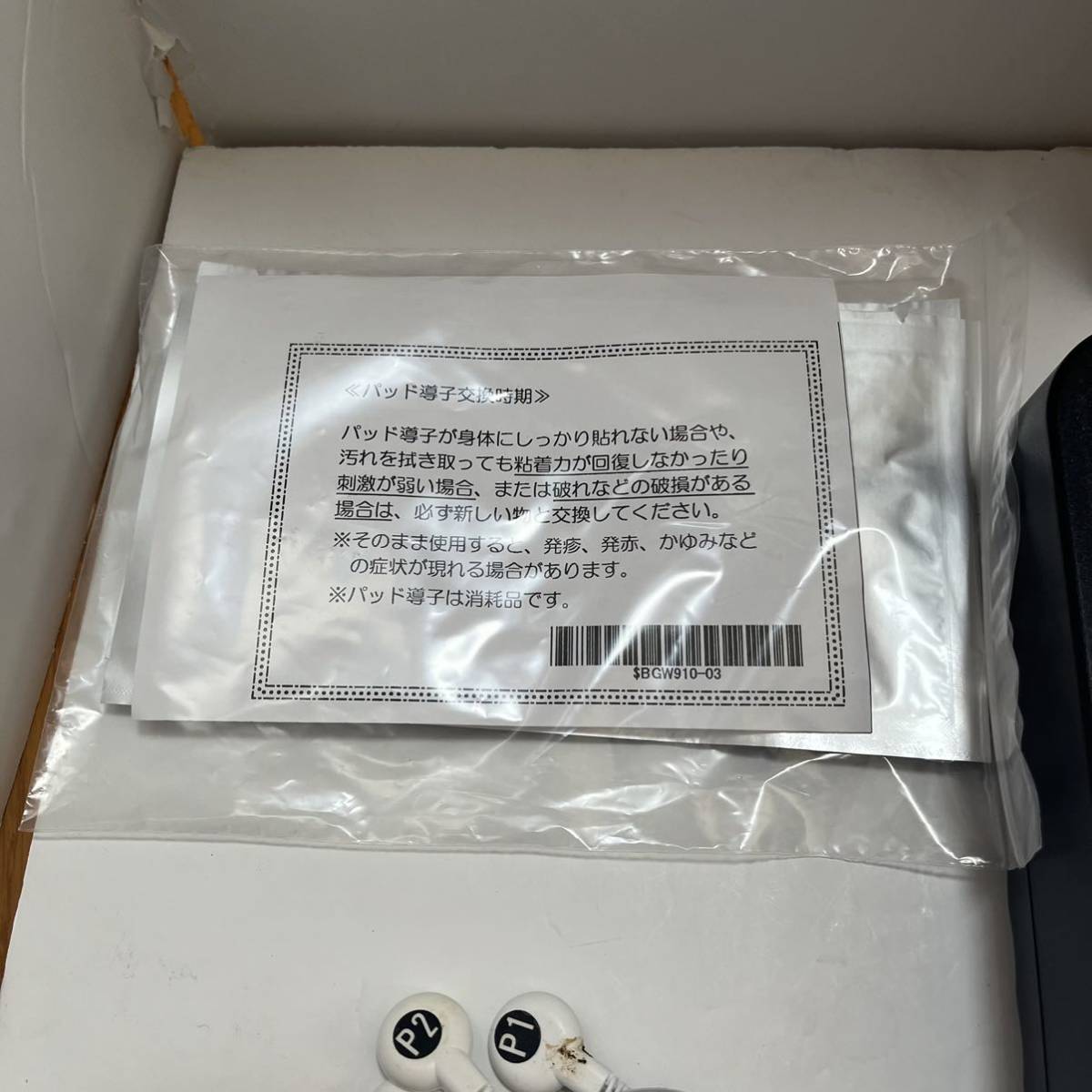 家庭用低周波治療器 スイープセラピー/Sweep Therapy 肩や筋肉の 家庭用低周波治療器 スイープセラピー/Sweep Therapy 肩や筋肉の