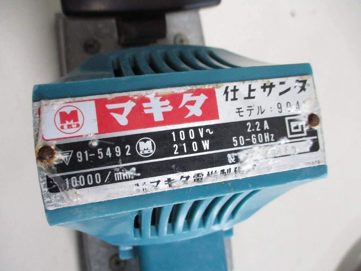 230307[2]＊makita/マキタ＊9045?/仕上サンダ/電動やすり/電動ヤスリ/電動工具/現状_画像6