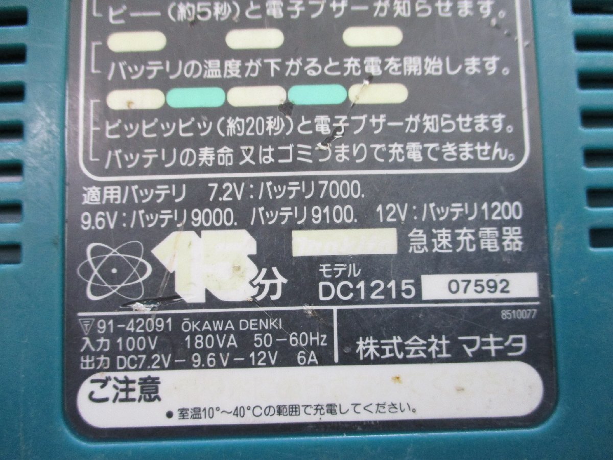 230307[4]ジャンク扱い＊makita/マキタ＊DC1215/DC7.2V-9.6V/急速充電器/現状/送料520円_画像3