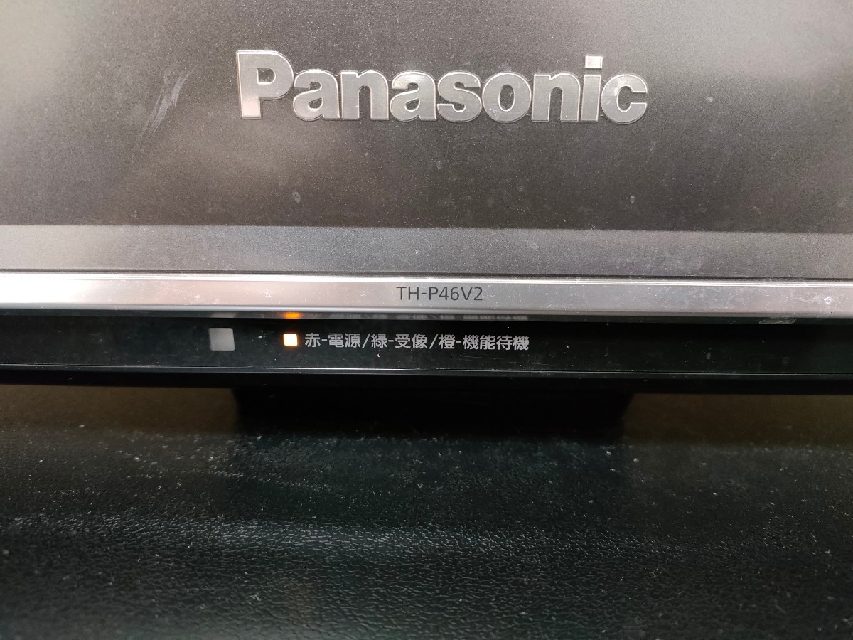 廃盤 プラズマテレビ 46 Panasonic VIERA パナソニック ビエラ 廃盤 プラズマテレビ 46 Panasonic VIERA パナソニック ビエラ