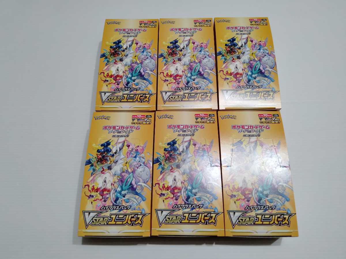 ポケモンカード VSTARユニバース シュリンクなし 6box formel-1.dk