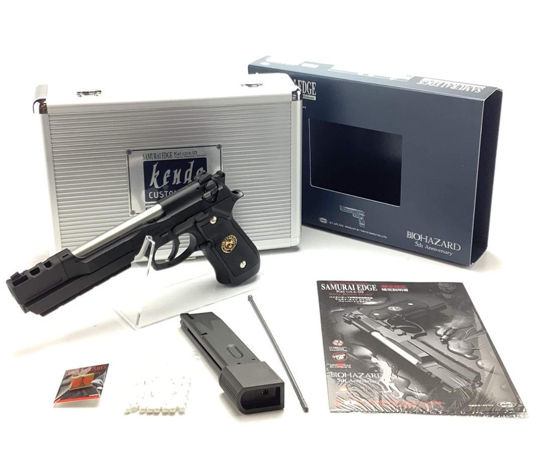エネルギー】 東京マルイ サムライ・エッジ M92F/S.T.A.R.S.カスタム