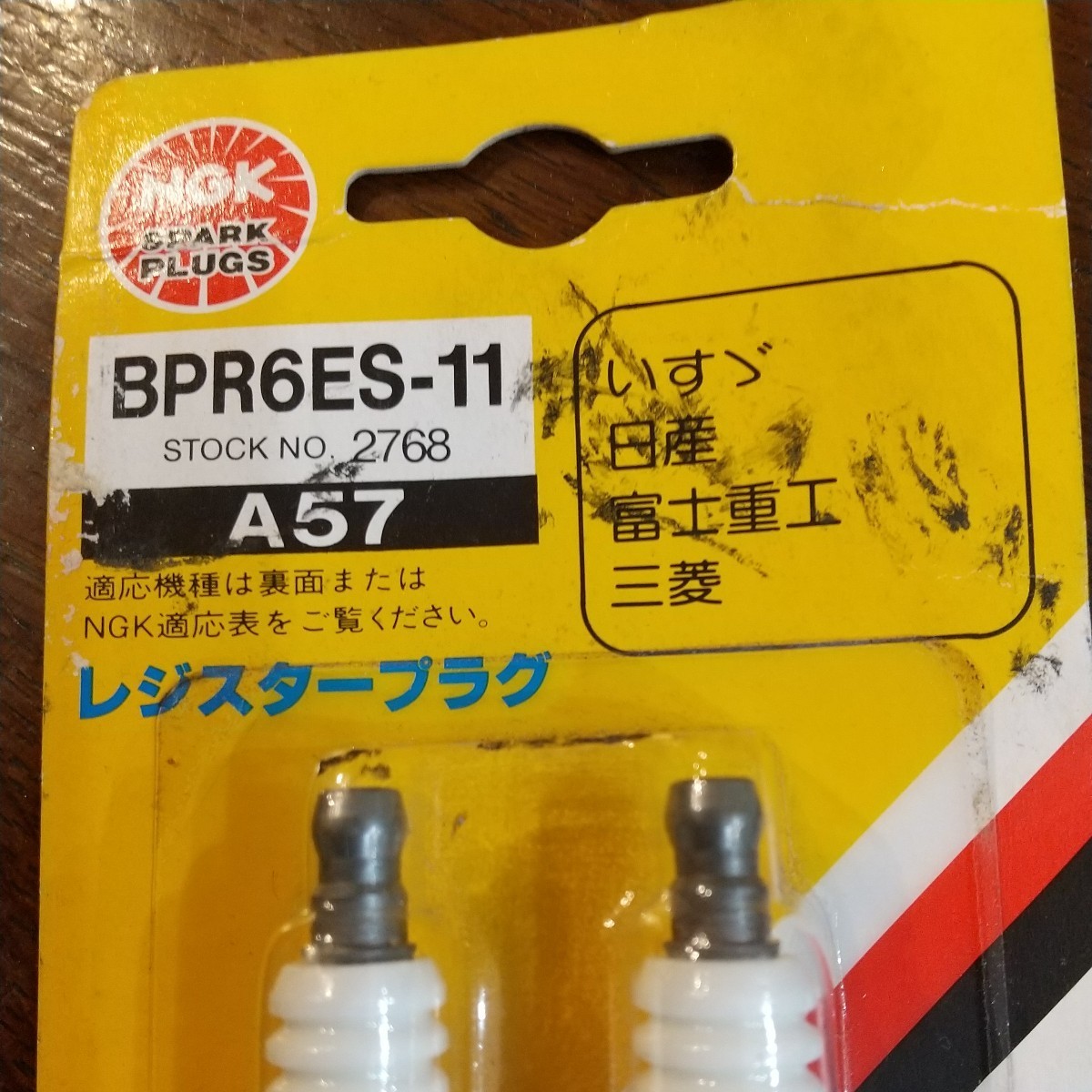NGK резистор штекер BP6 Hakosuka иридиевая свеча Suzuki Mitsubishi Ken&Mary Honda Mazda NGK свеча зажигания BPR6ES-11