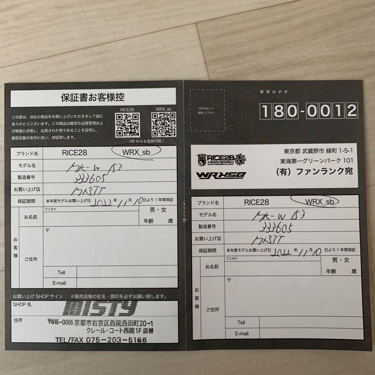 小物などお買い得な福袋 ボード 専用 WRX スノーボード WRX mk-w