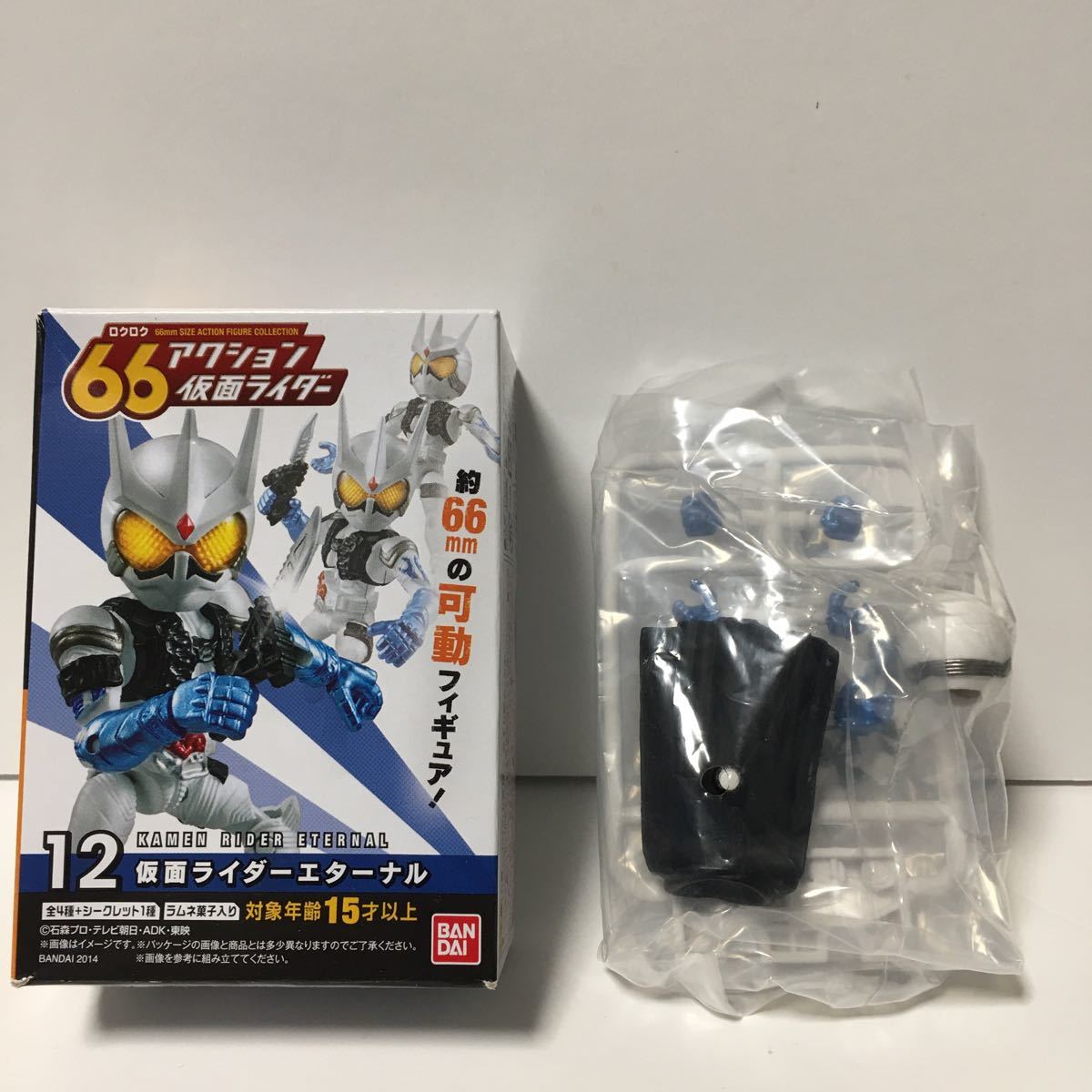 ★仮面ライダーエターナル　シークレット★66アクション　仮面ライダー_画像1