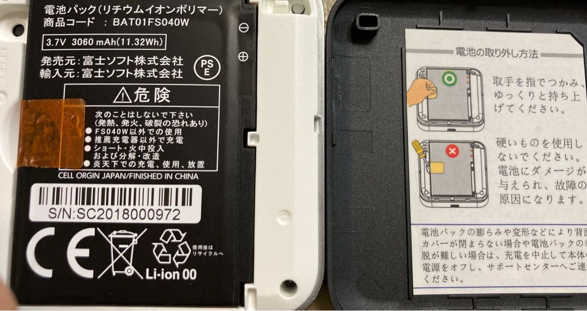 FS040W+HKTFS040W(専用ホームキット) FUJ富士ソフト モバイル FS040W+HKTFS040W(専用ホームキット) FUJ富士ソフト モバイル