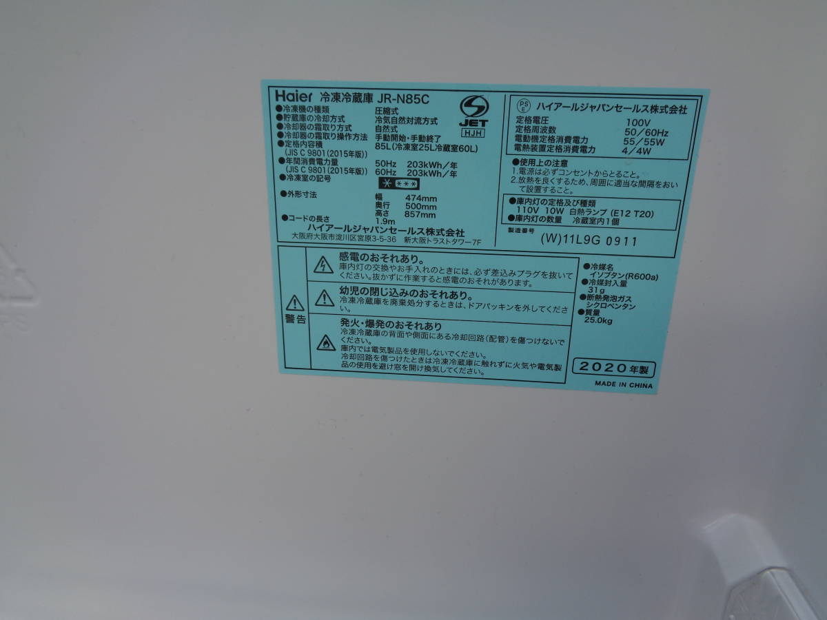 MK7711 Haier/ハイアール 冷蔵庫 JR-N85C 85L 2020年_画像5