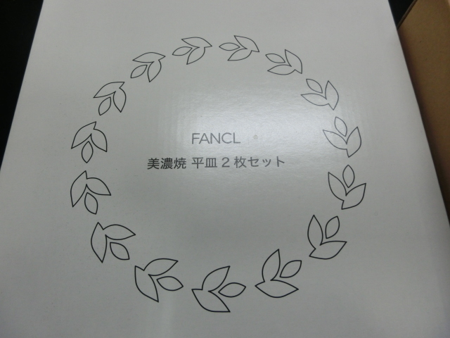 未使用品 FANCL ファンケル オリジナル ペアボウル 2枚 美濃焼 平皿 2枚 計4枚セット_画像8