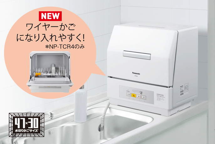 中古品 Panasonic パナソニック 食器洗い乾燥機 NP-TCR4-W 2019年製 食器18点_画像8