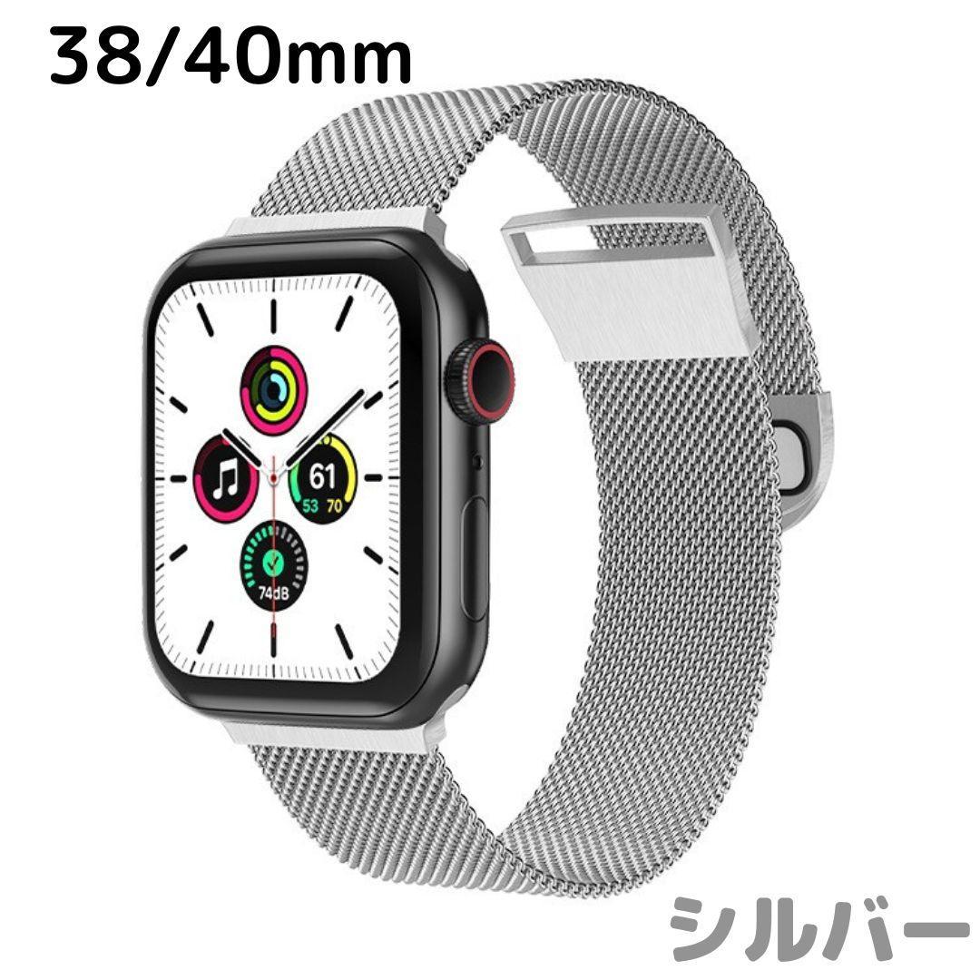 Apple Watch ミラネーゼループバンド シルバー 38/40mm対応｜Yahoo