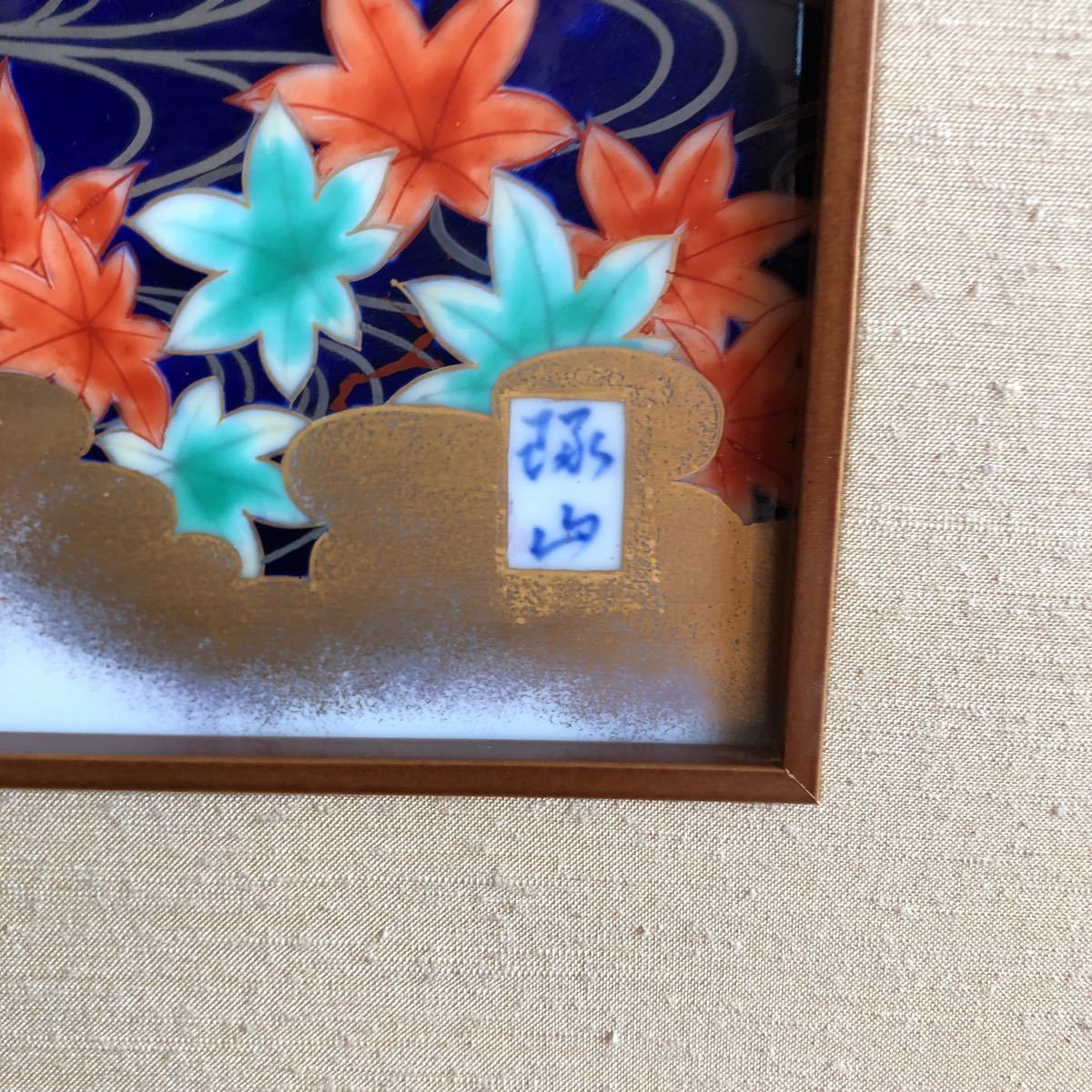超貴重宮内庁御用達深川製磁特大陶板もみじ橋1点物 | normanhubbard.com