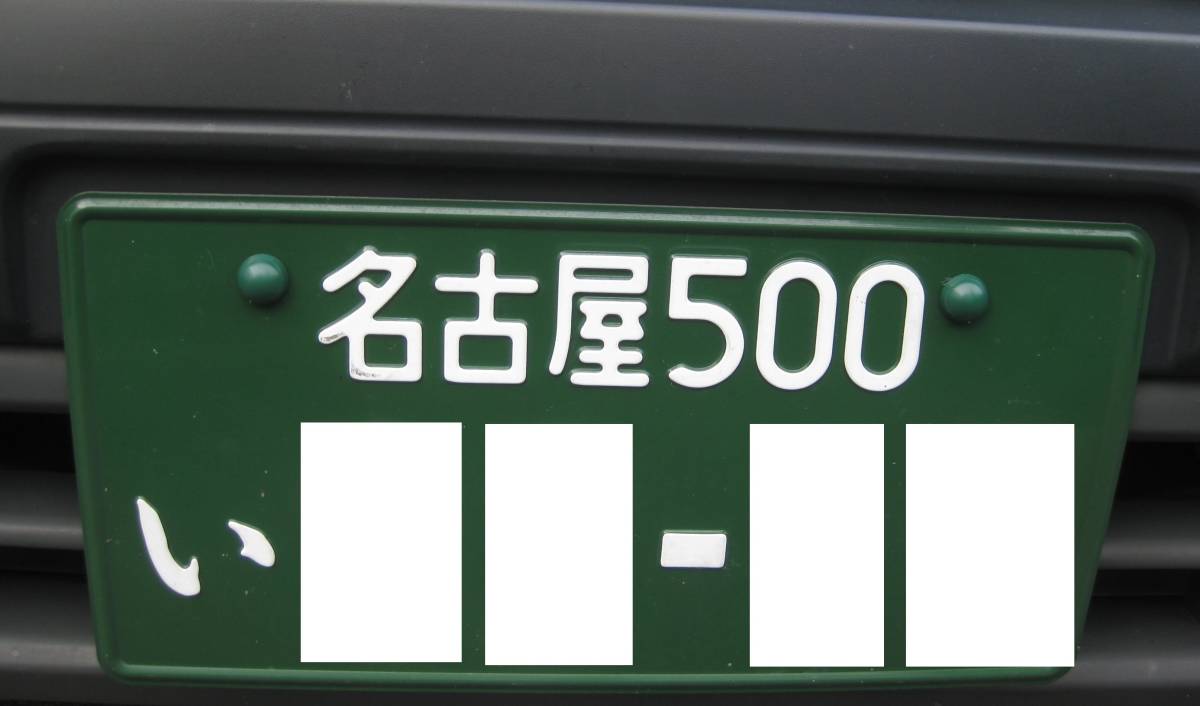 ヤフオク 営業車専用 緑色 M6六角ボルト専用ボルトカバ ヤフオク 営業車専用 緑色 M6六角ボルト専用ボルトカバ
